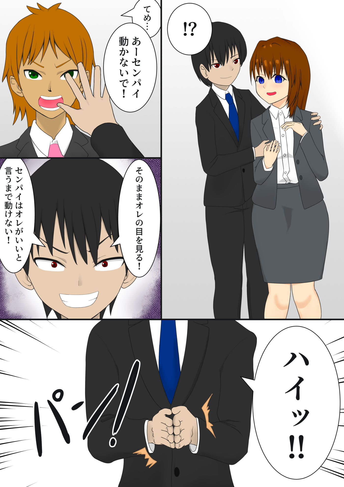 試し読み 6
