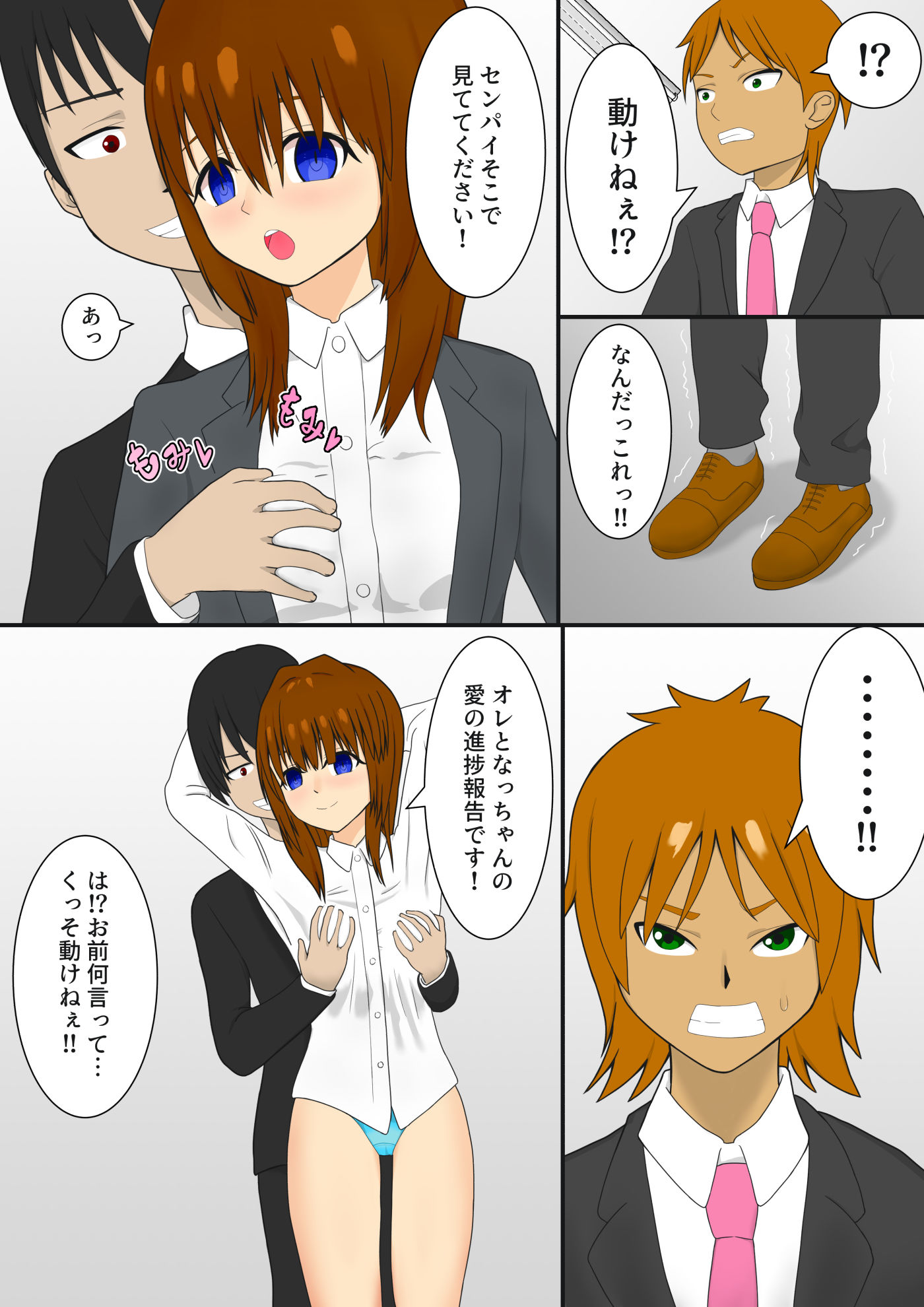 試し読み 7