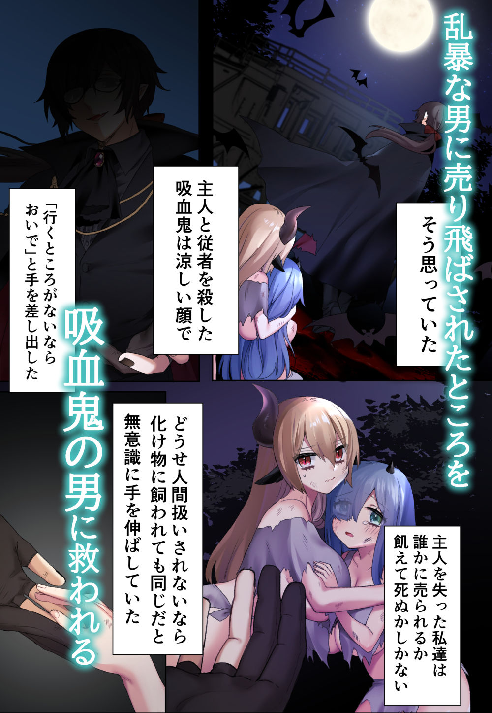 試し読み 3