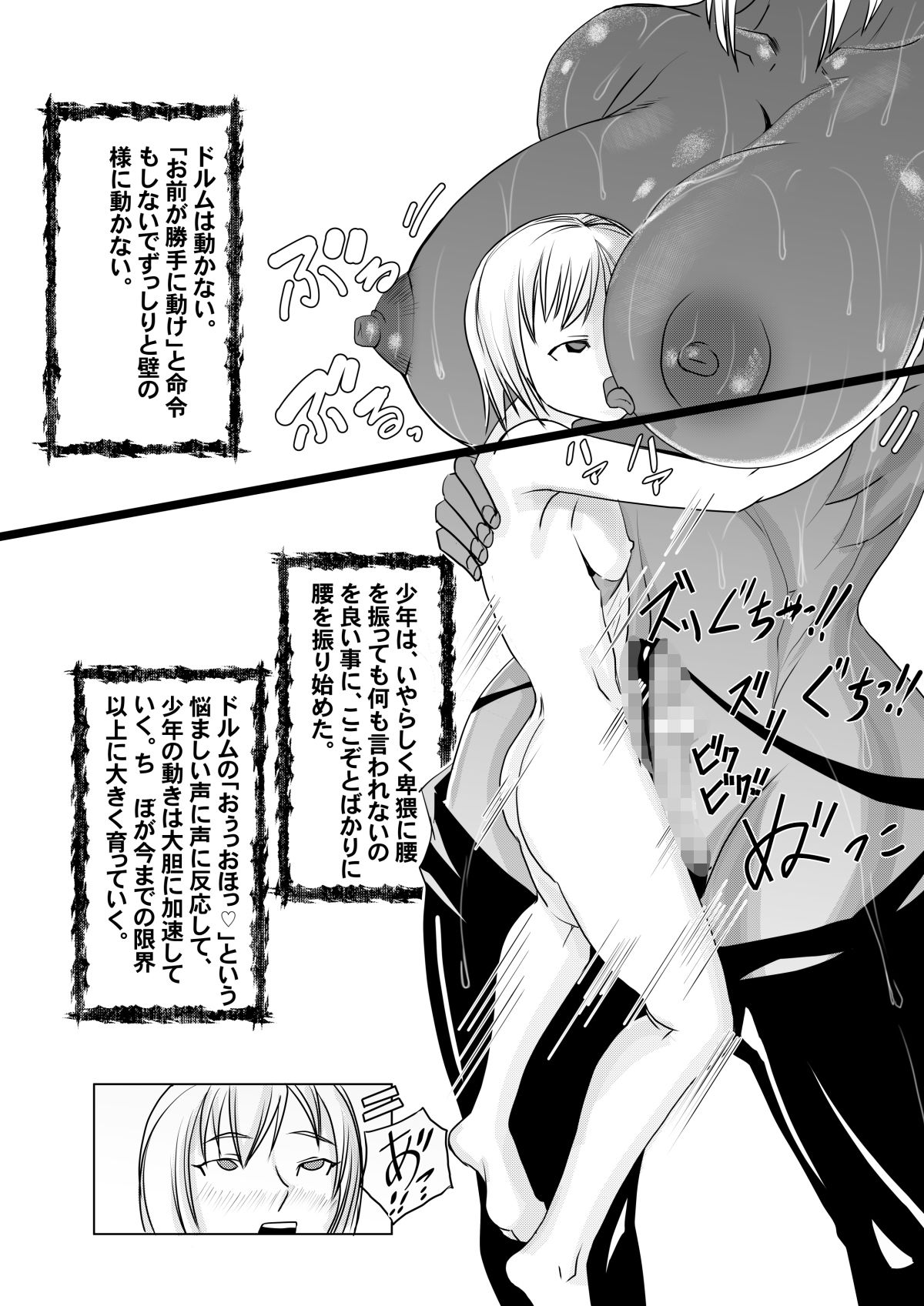 試し読み 8
