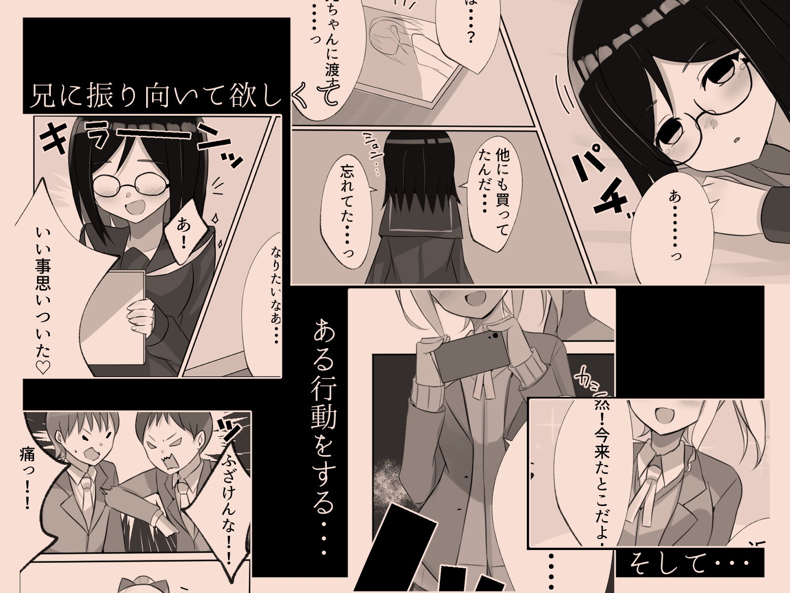 試し読み 3