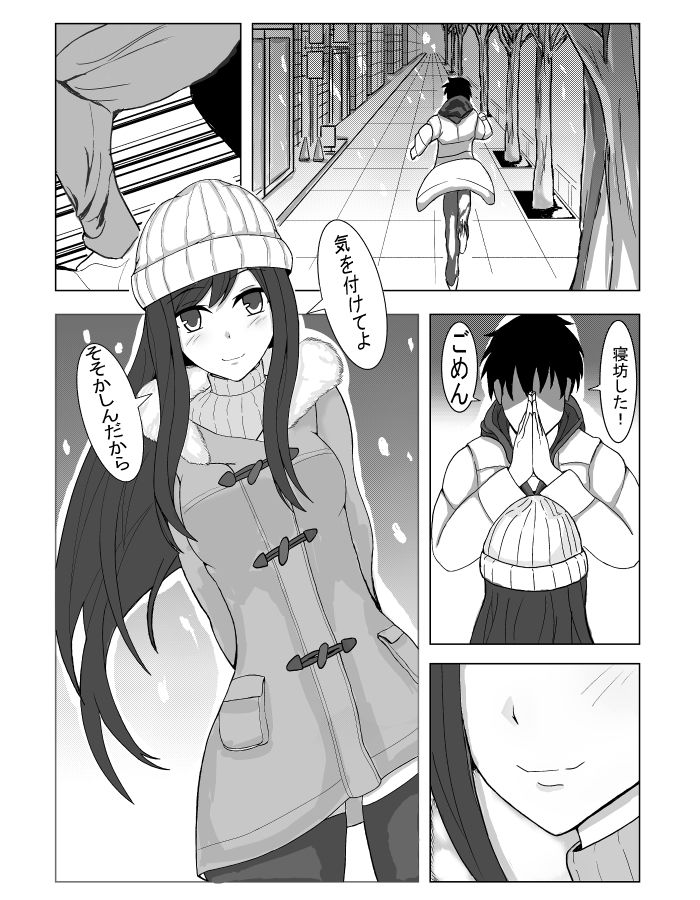 試し読み 1