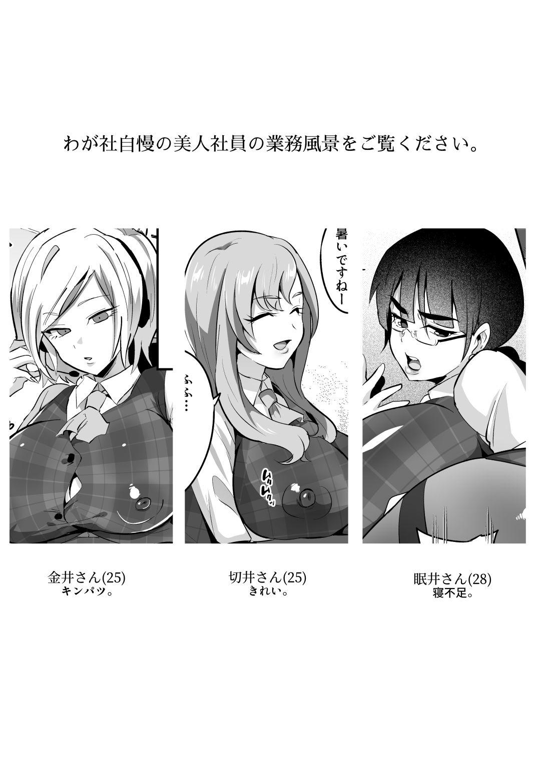 試し読み 2