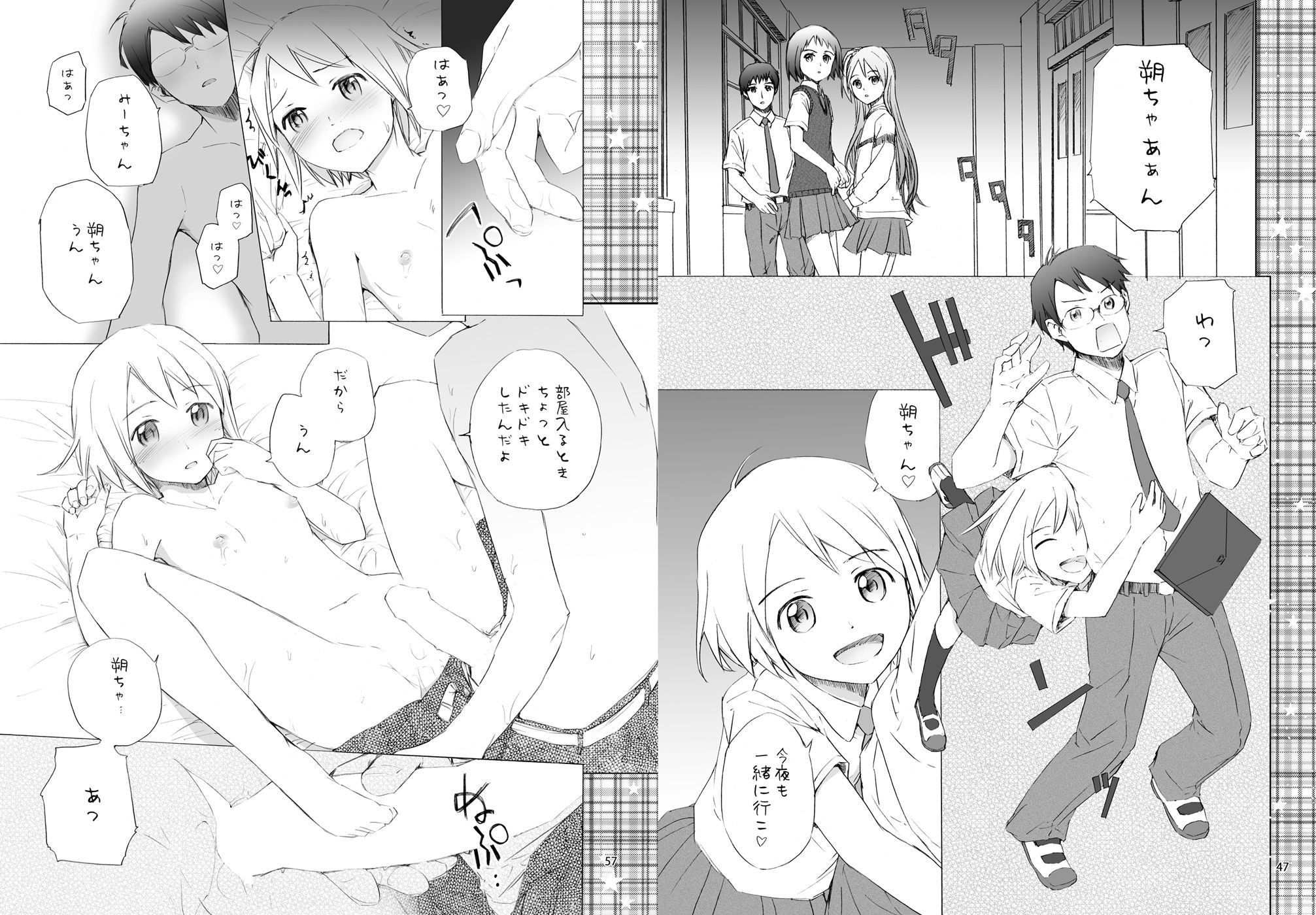 試し読み 4