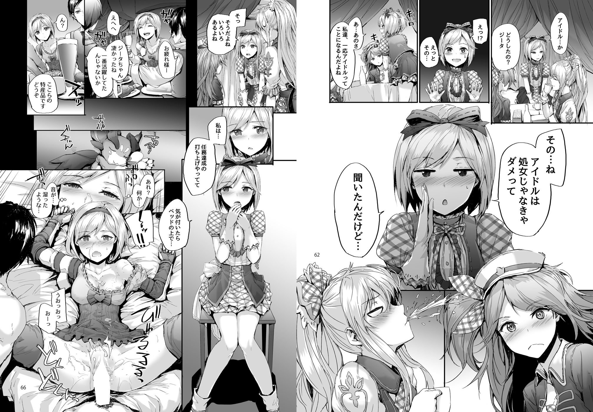 試し読み 7