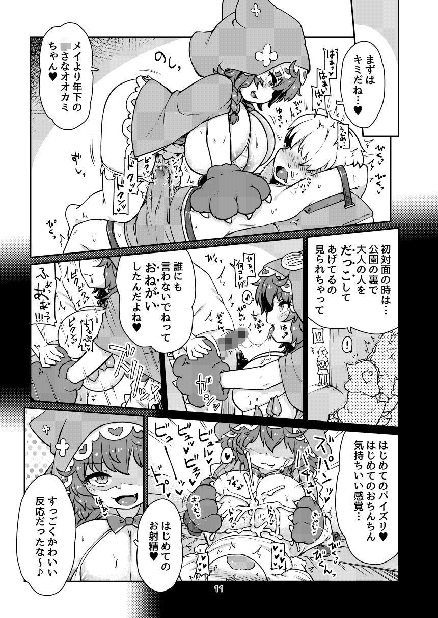 試し読み 5