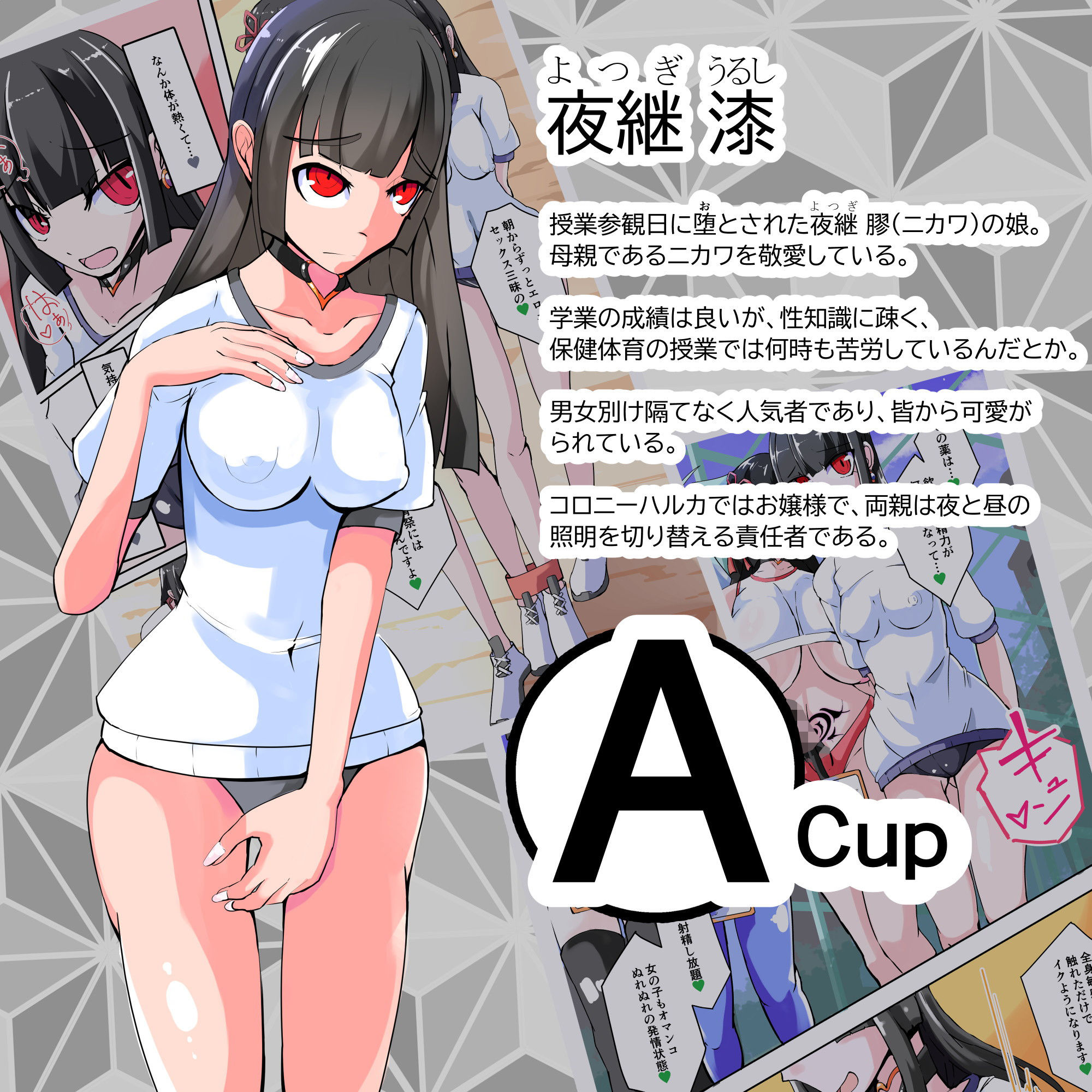 試し読み 5