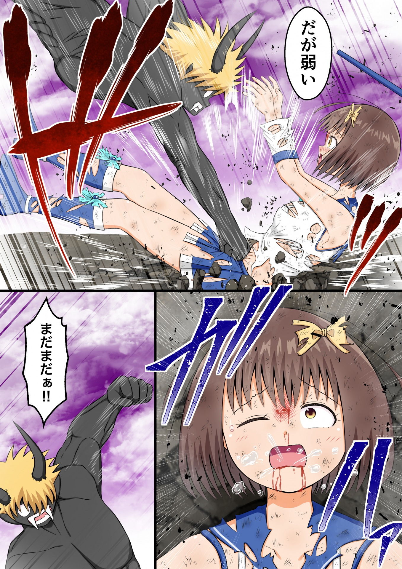 試し読み 7