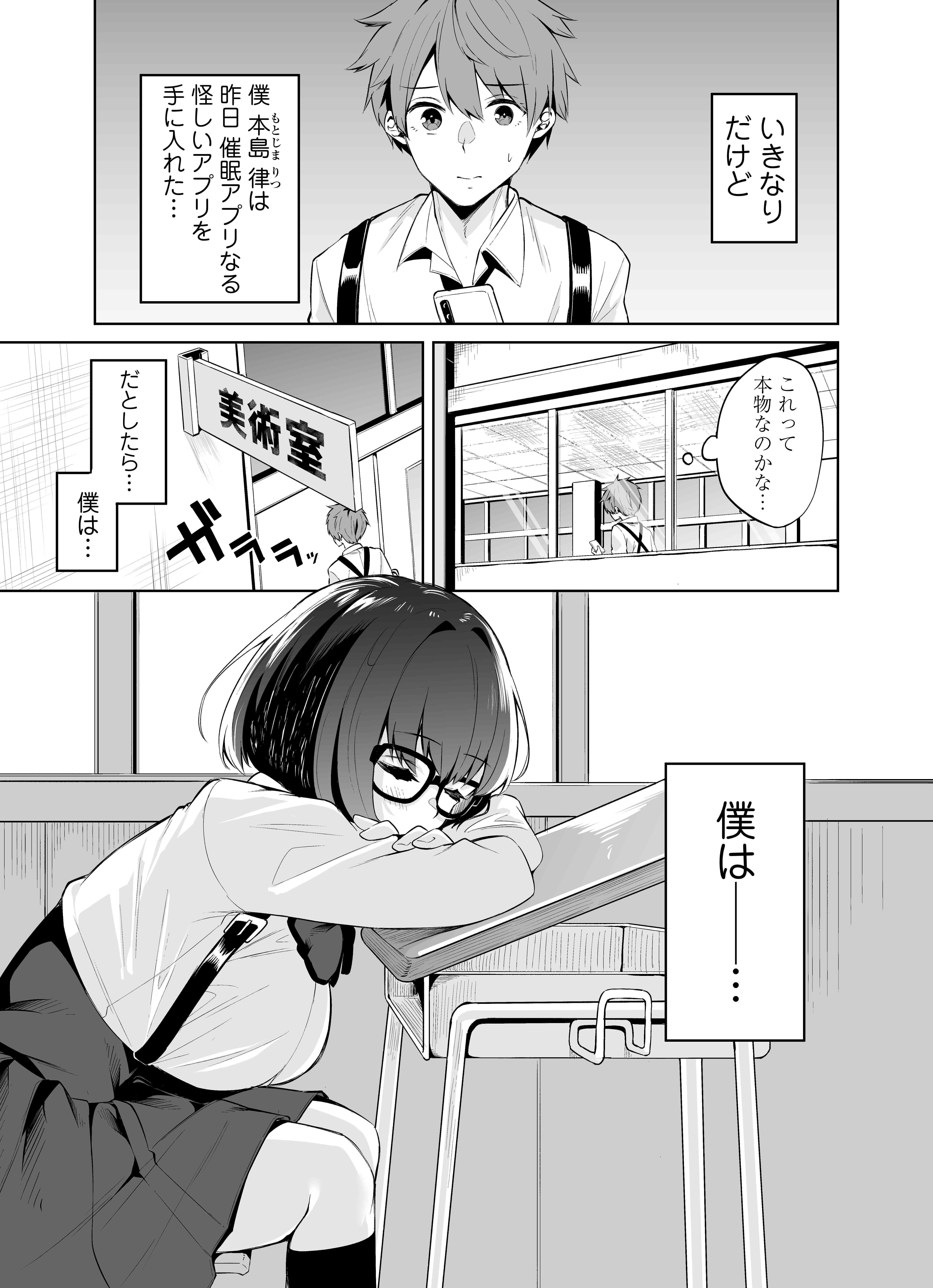 試し読み 1