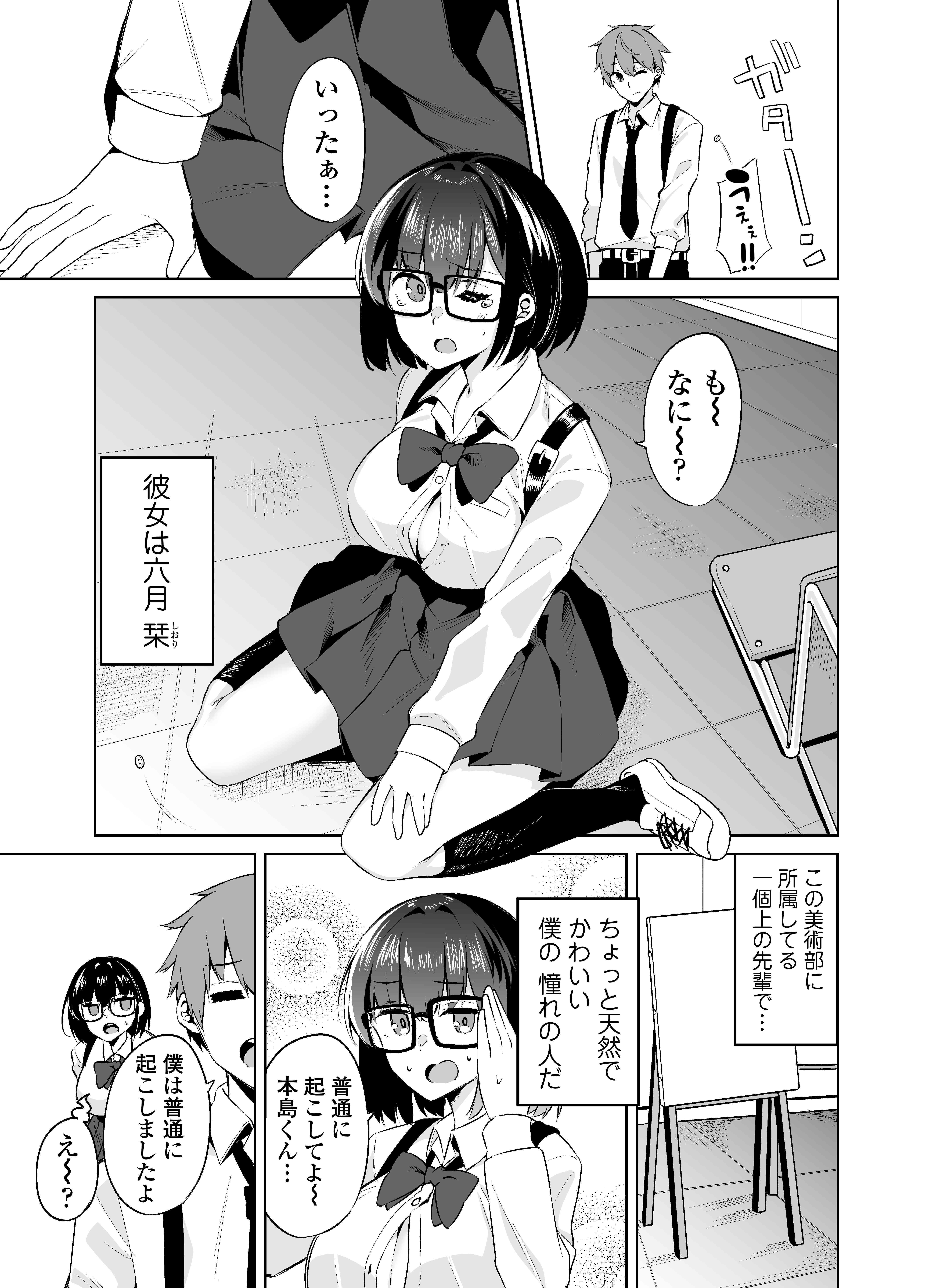 試し読み 3