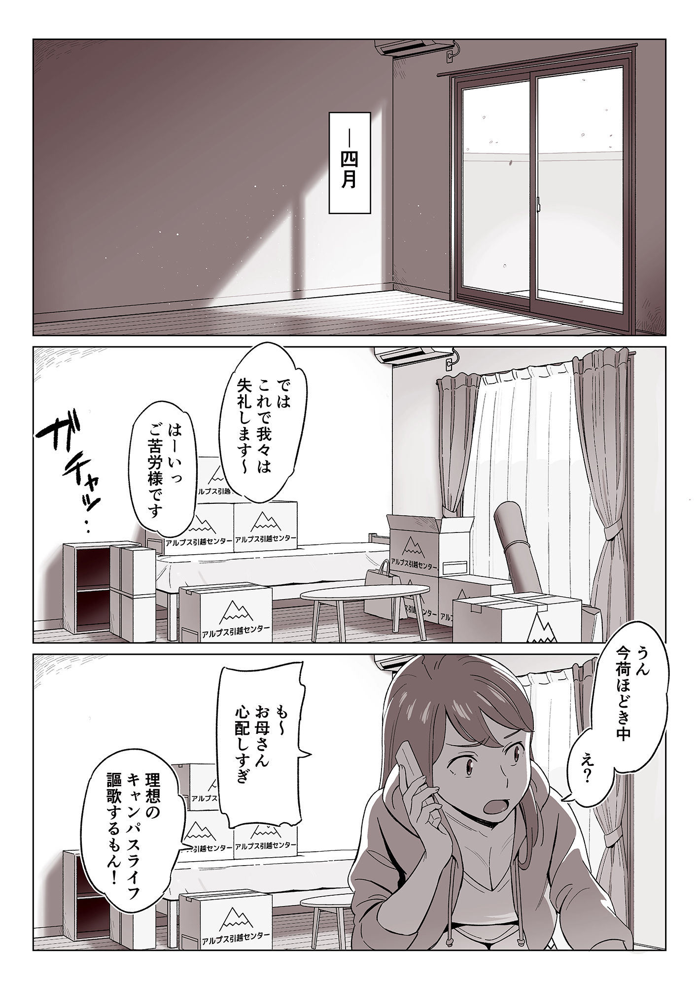 試し読み 1