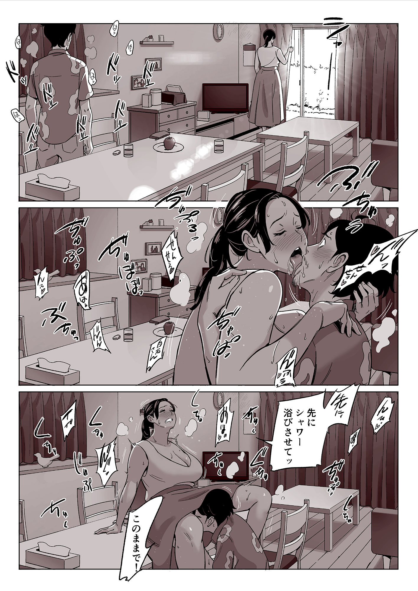 試し読み 9