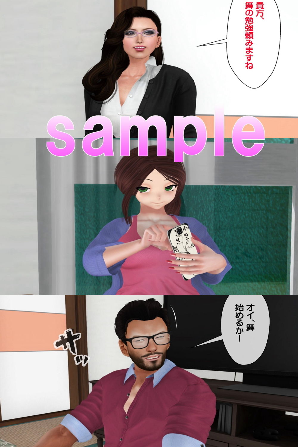 試し読み 4