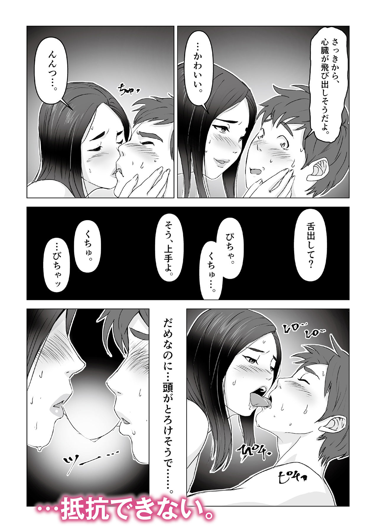 試し読み 6