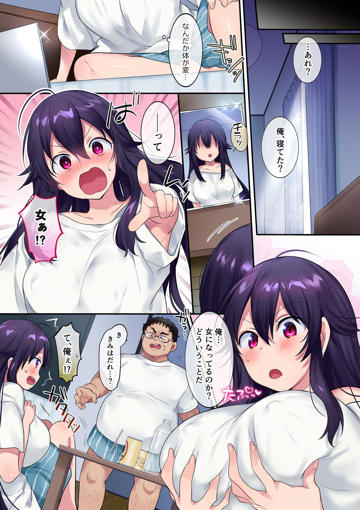 試し読み 2