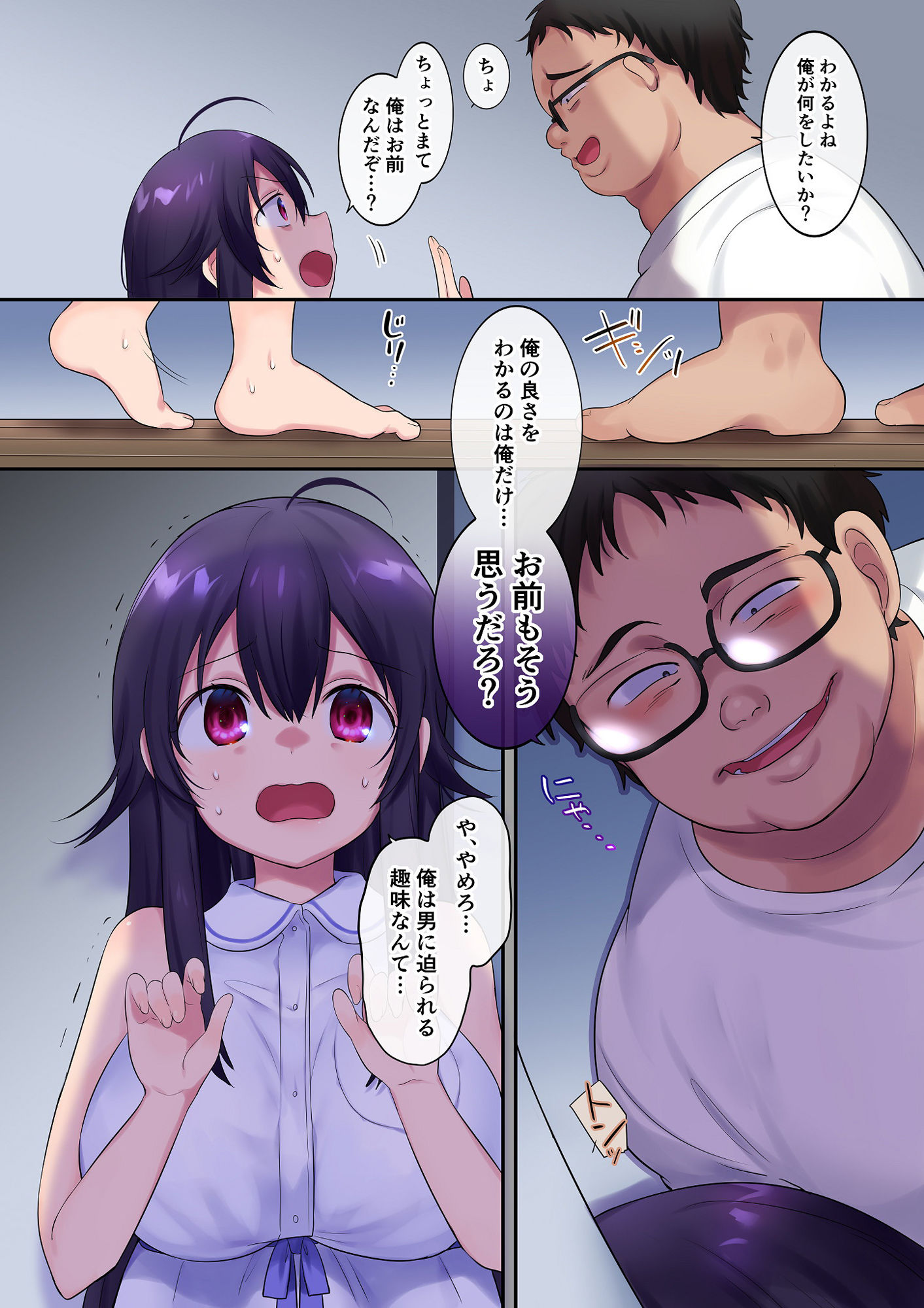 試し読み 5