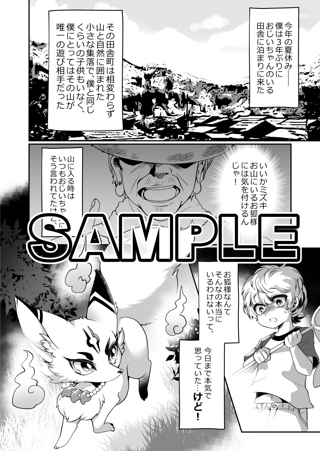 試し読み 1