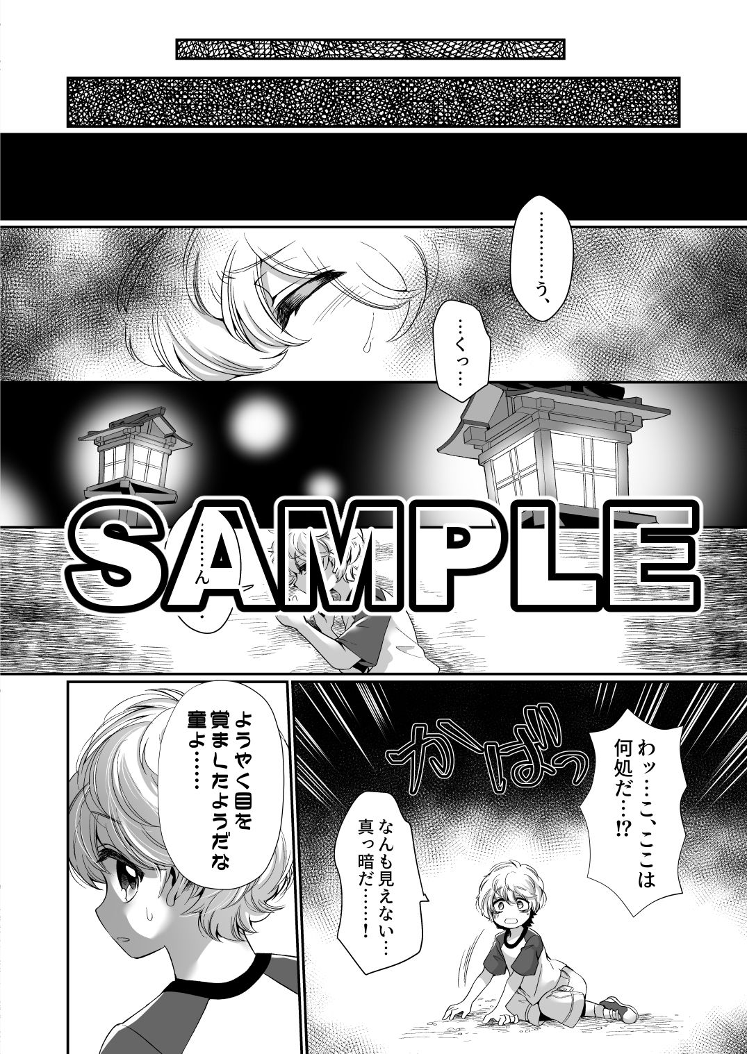 試し読み 3
