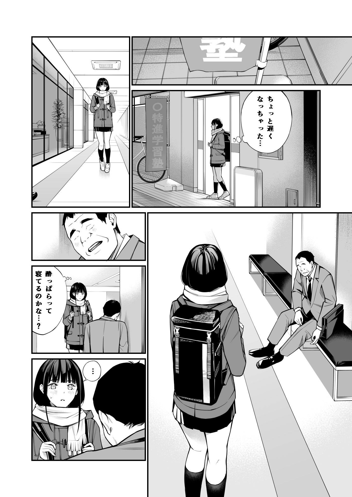 試し読み 3