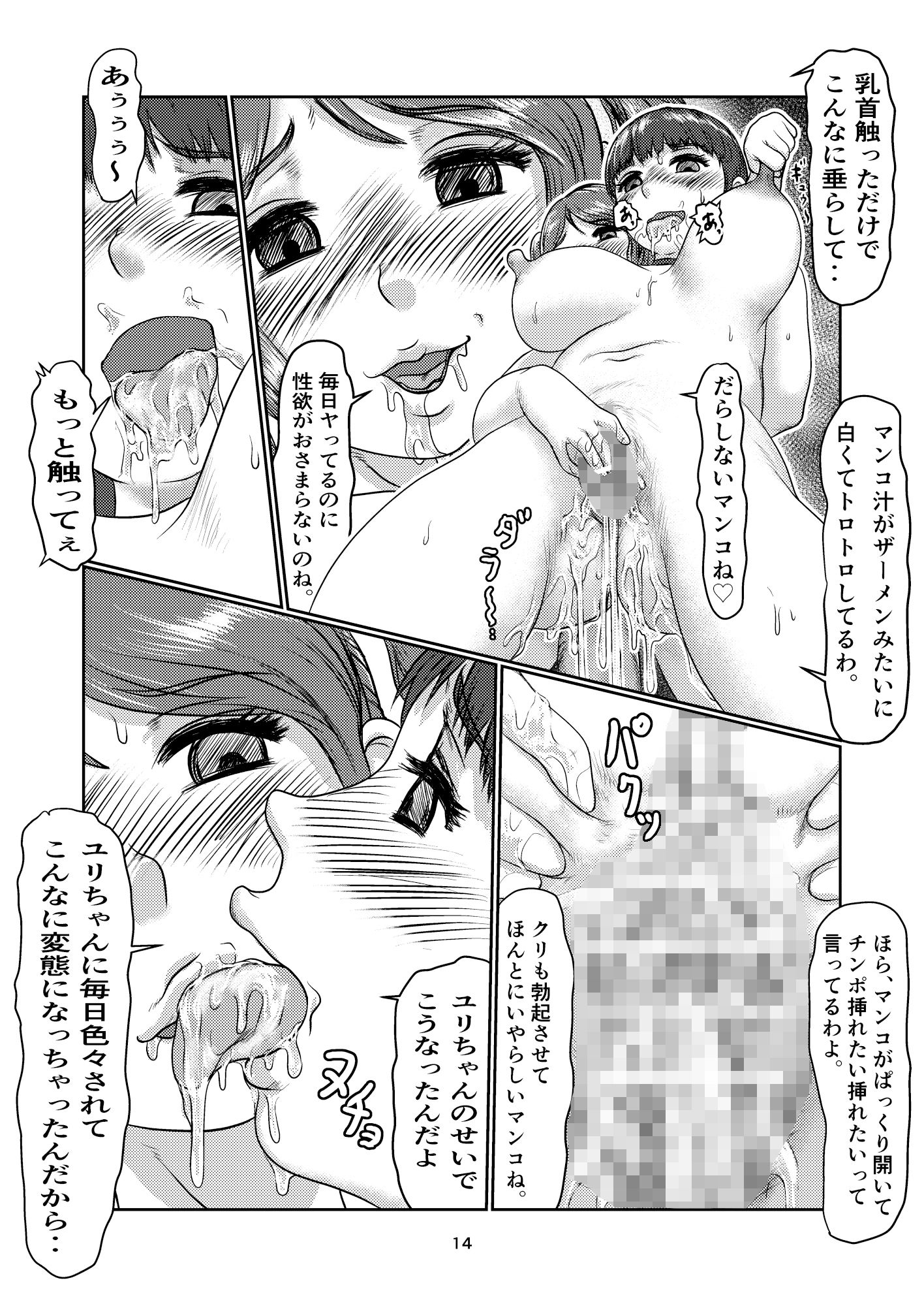 試し読み 4