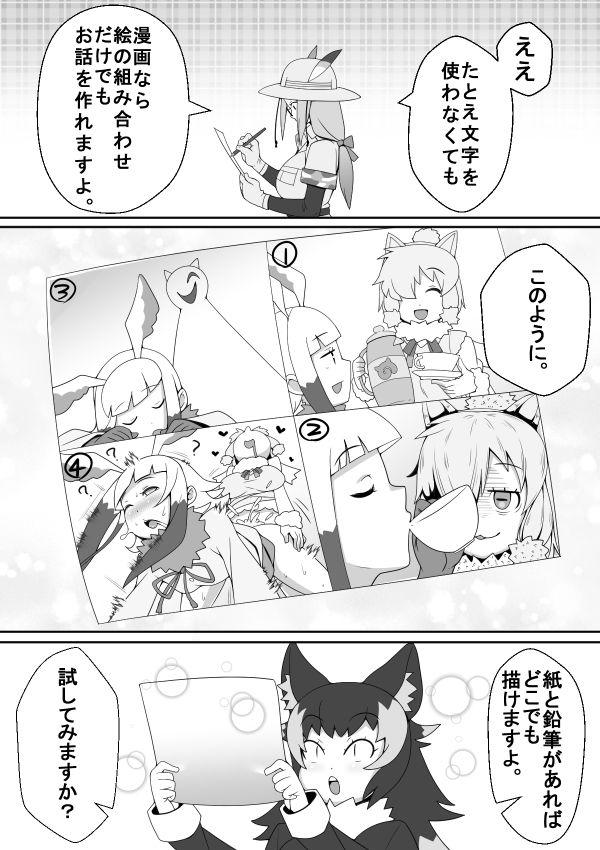 試し読み 4