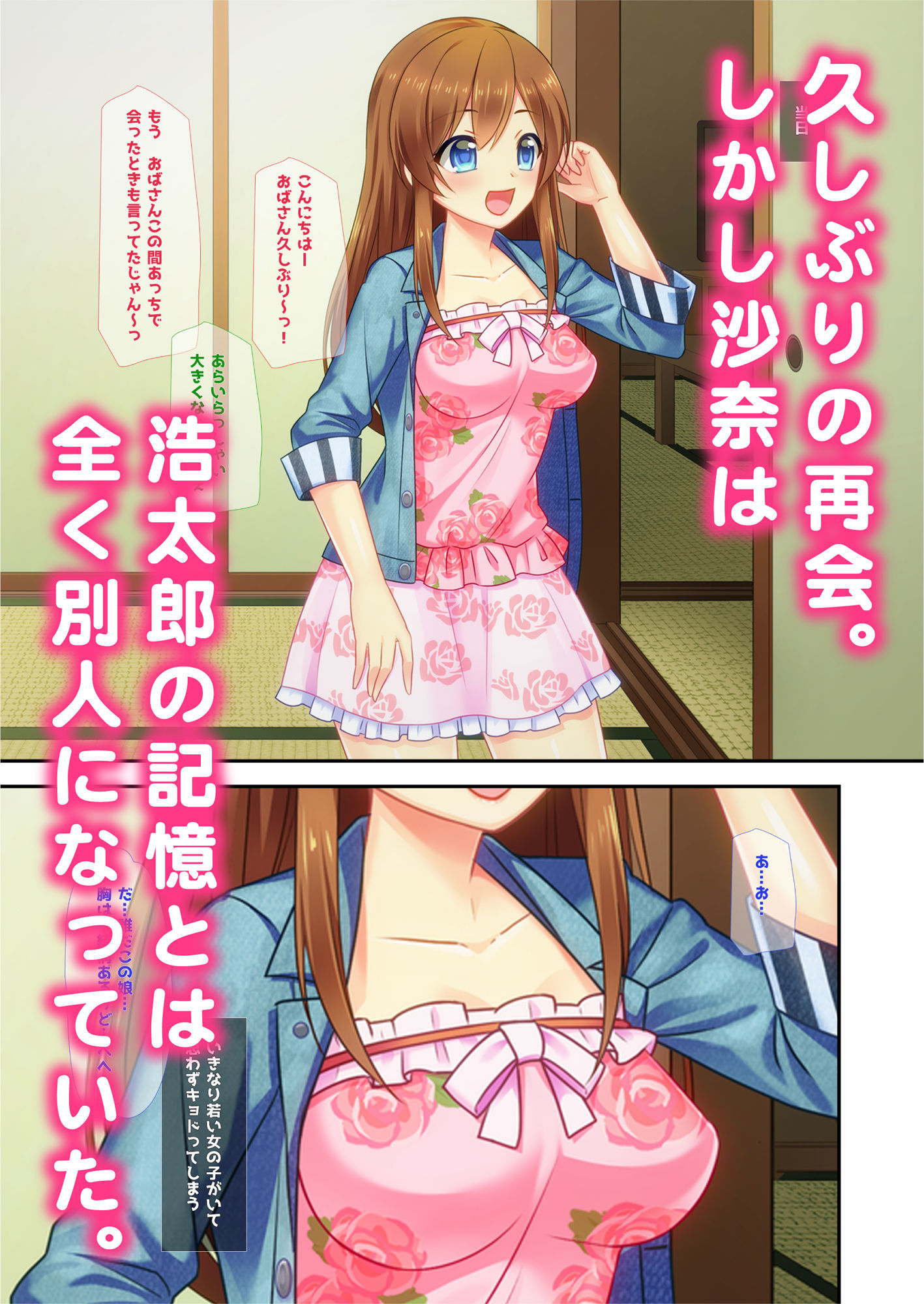 試し読み 1