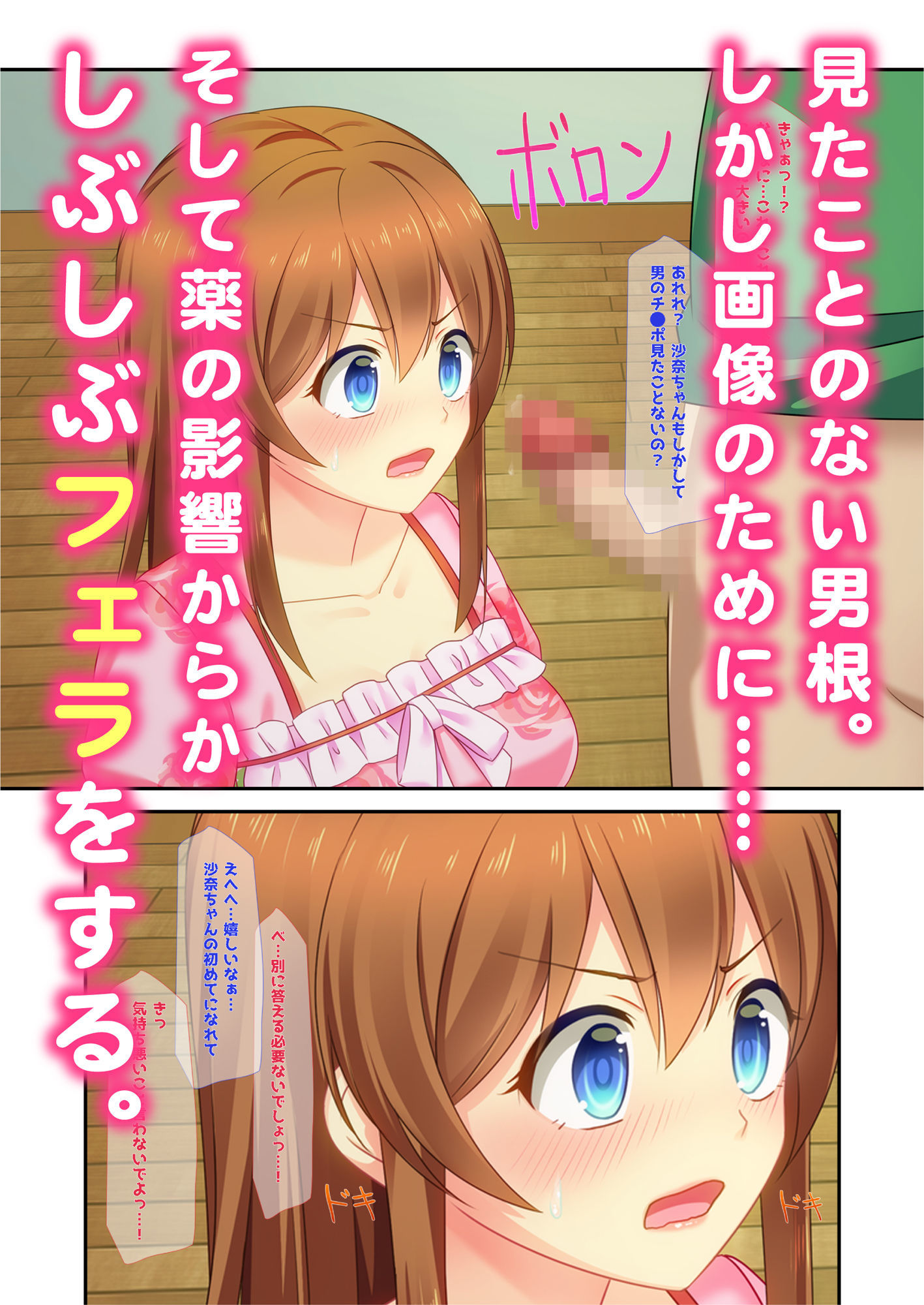 試し読み 3