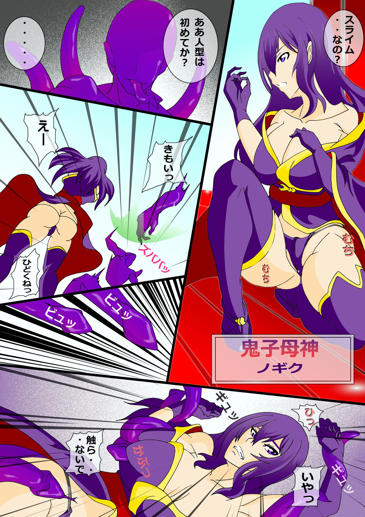 試し読み 4