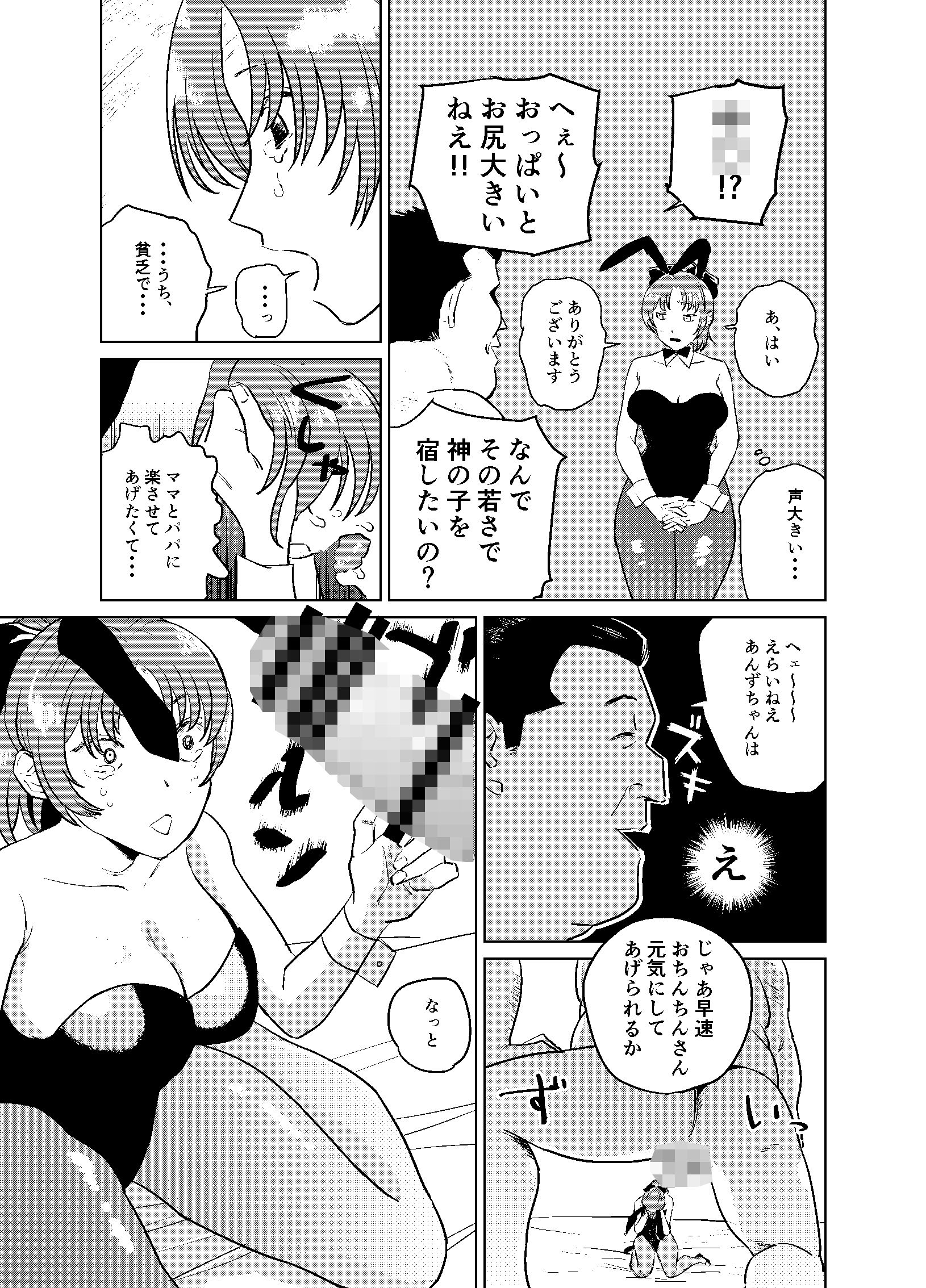 試し読み 5