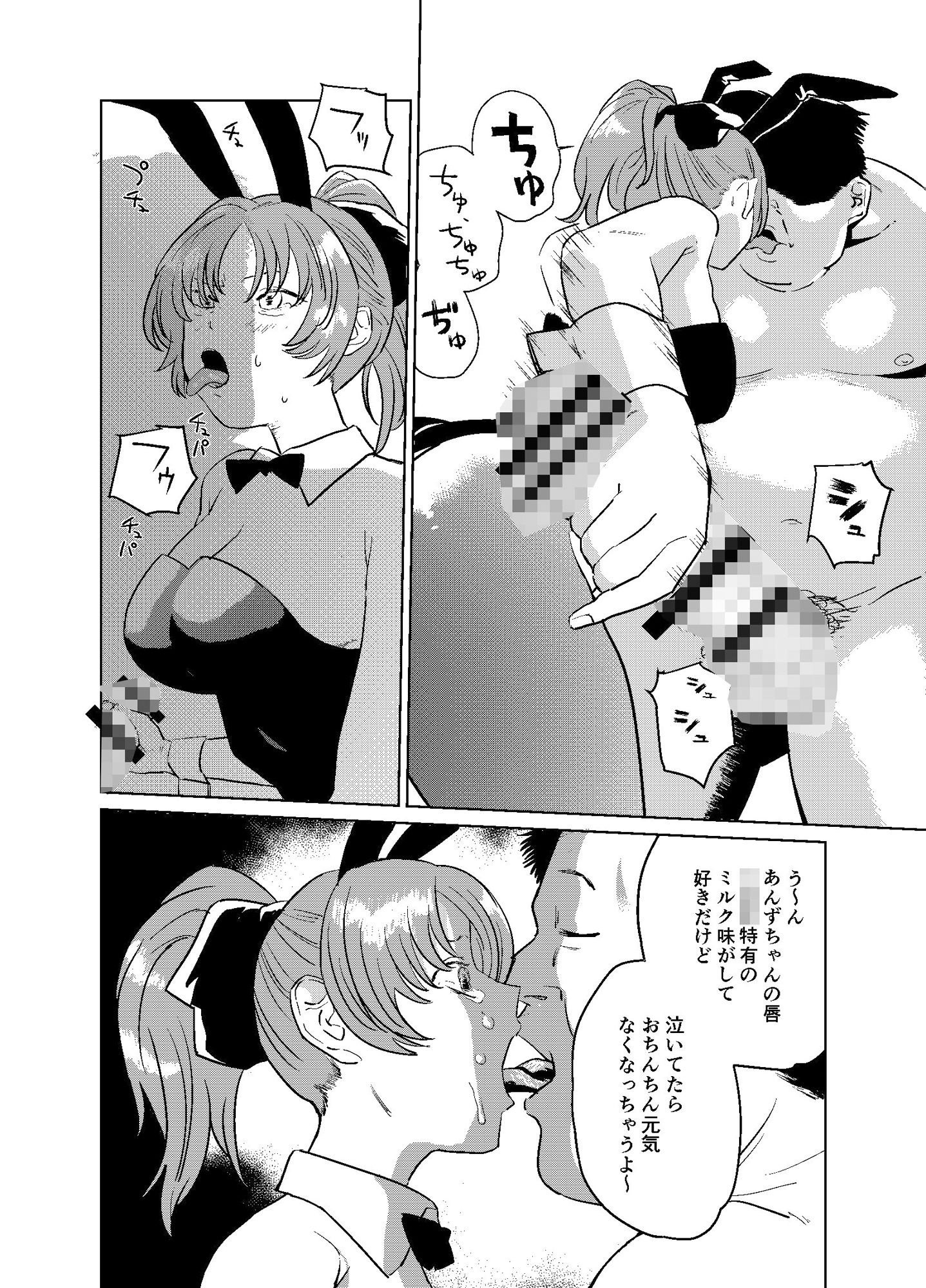 試し読み 6