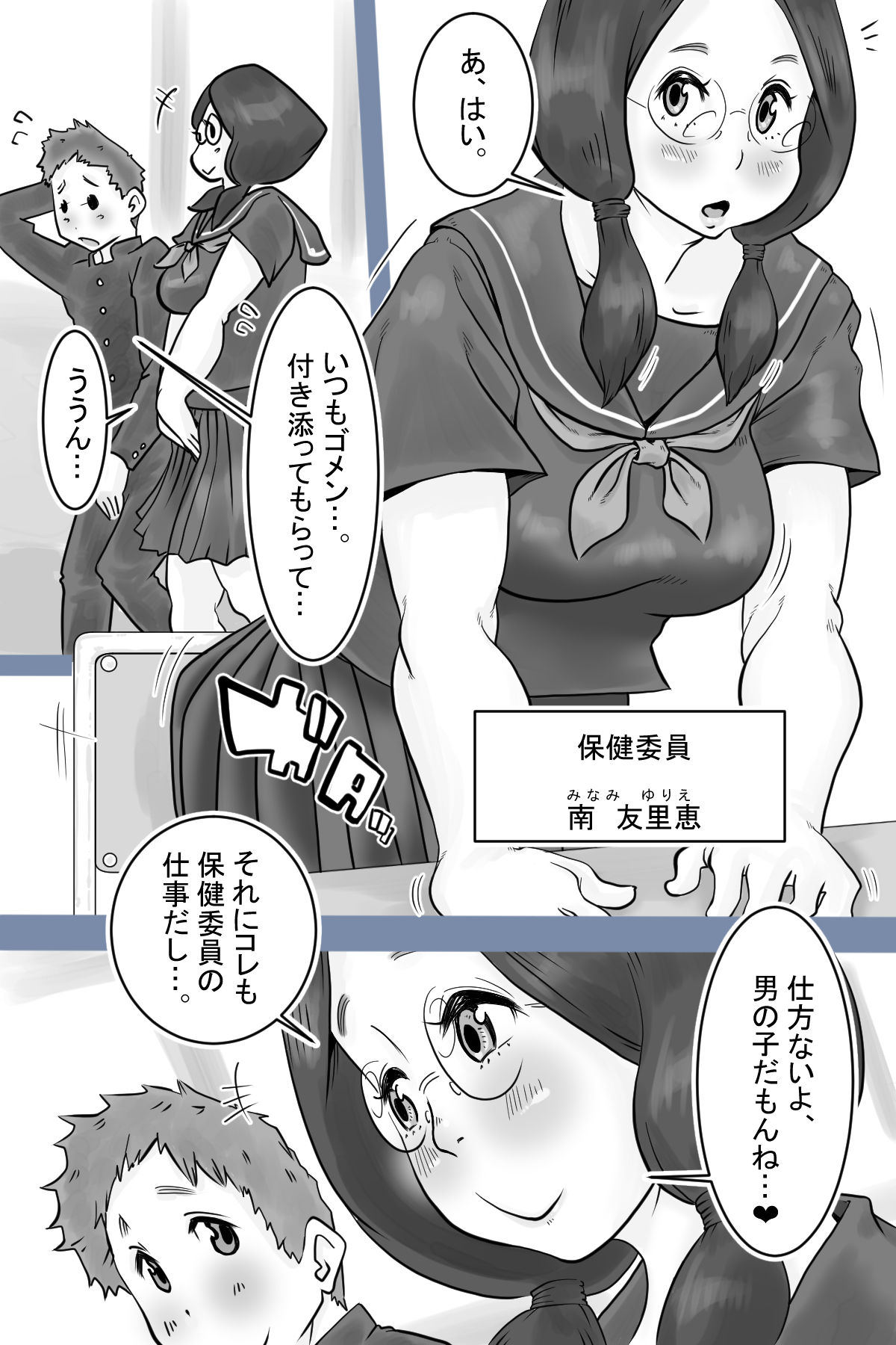 試し読み 2