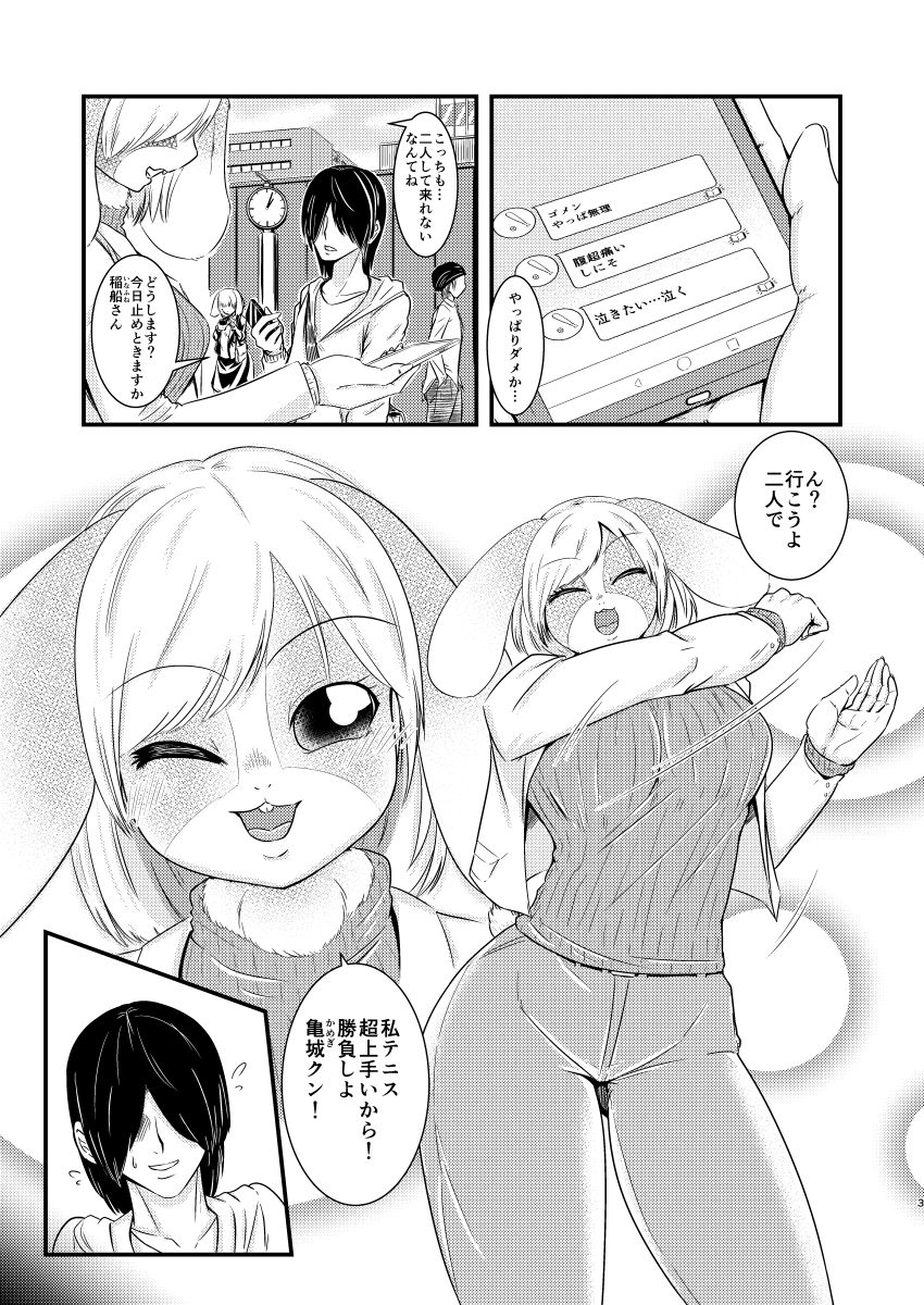 試し読み 1