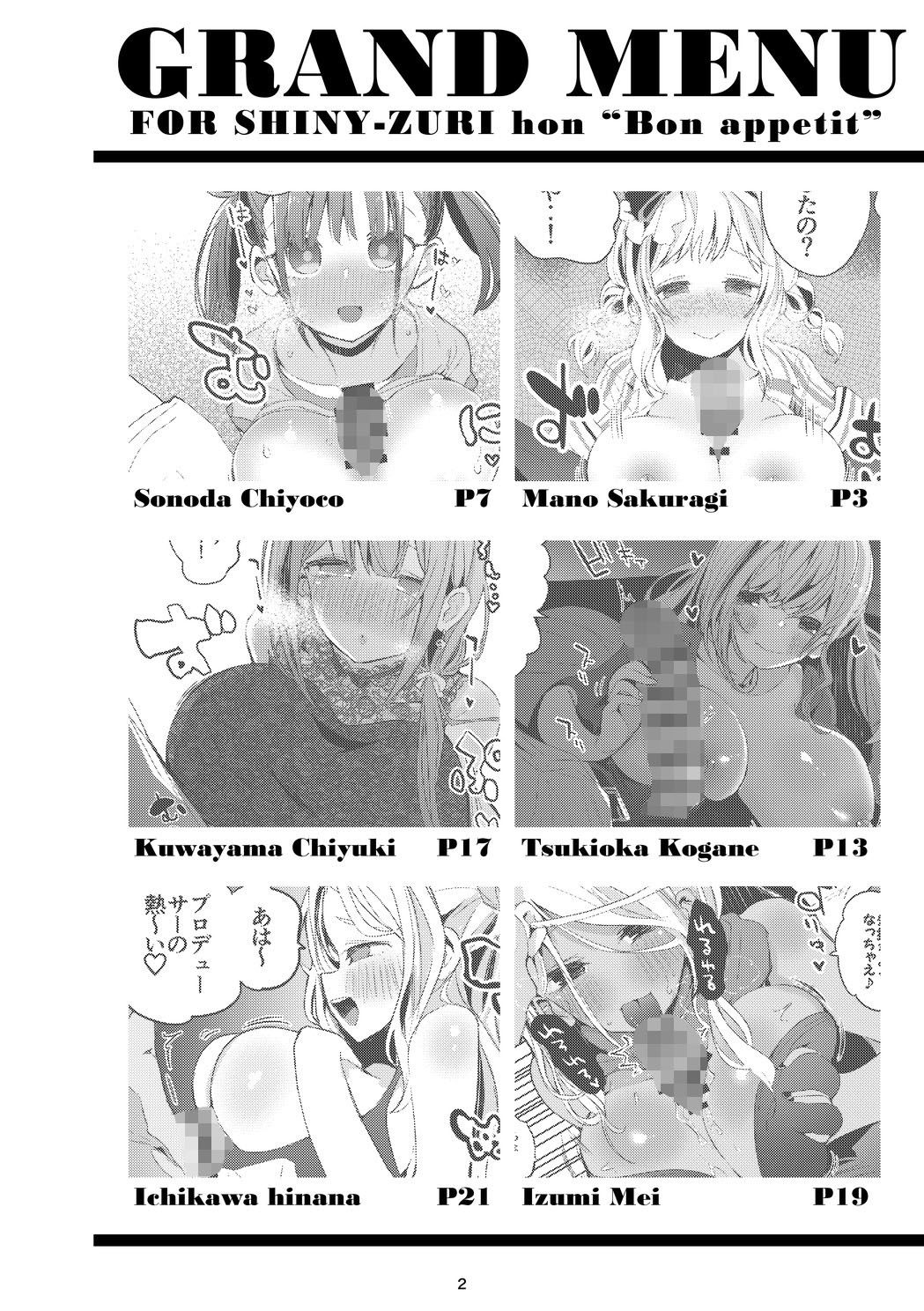 試し読み 4
