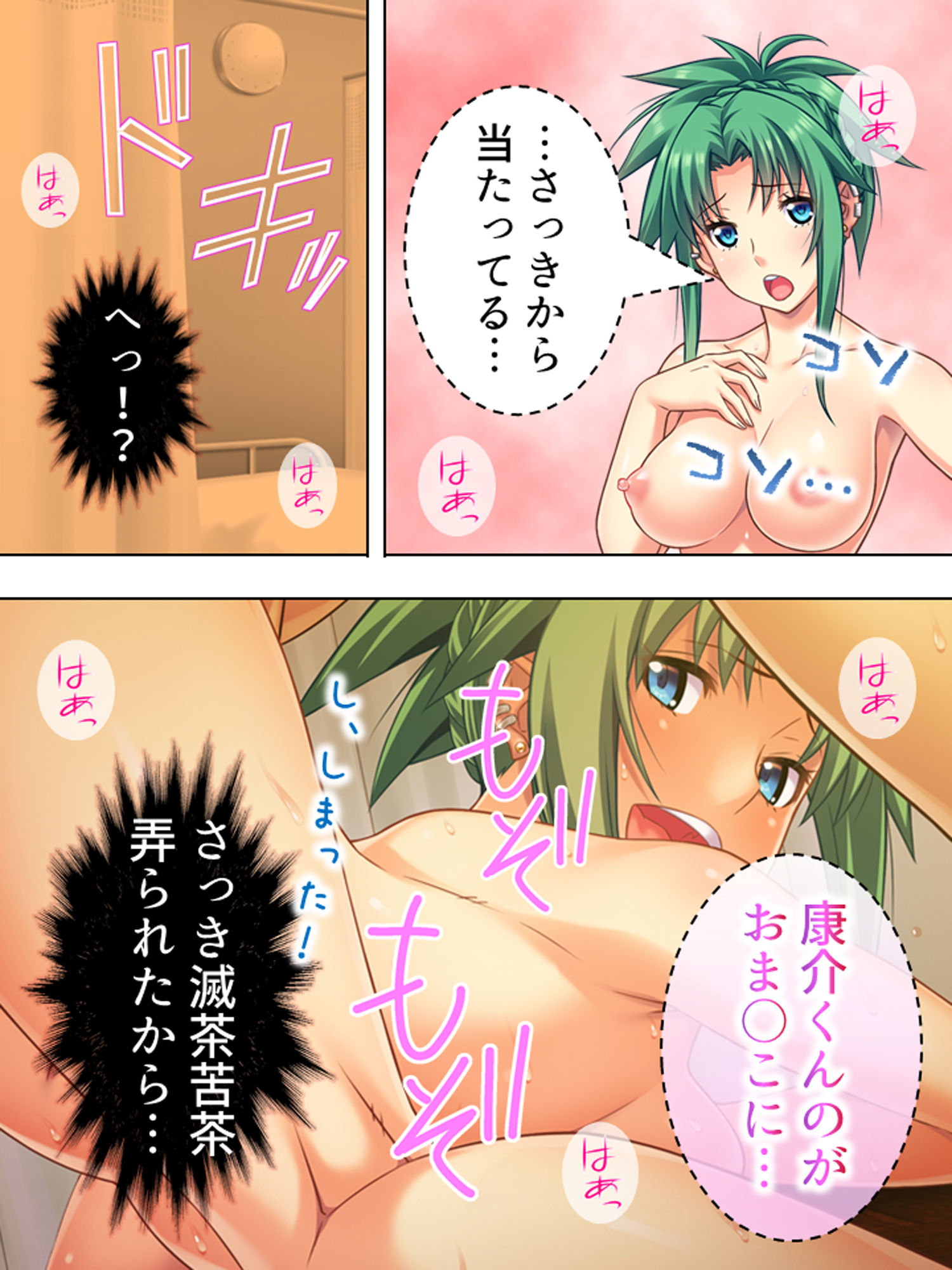 試し読み 5