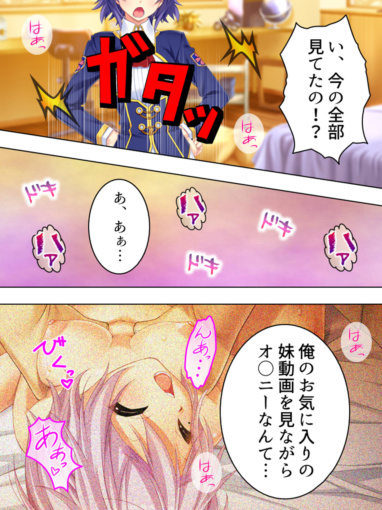 試し読み 8