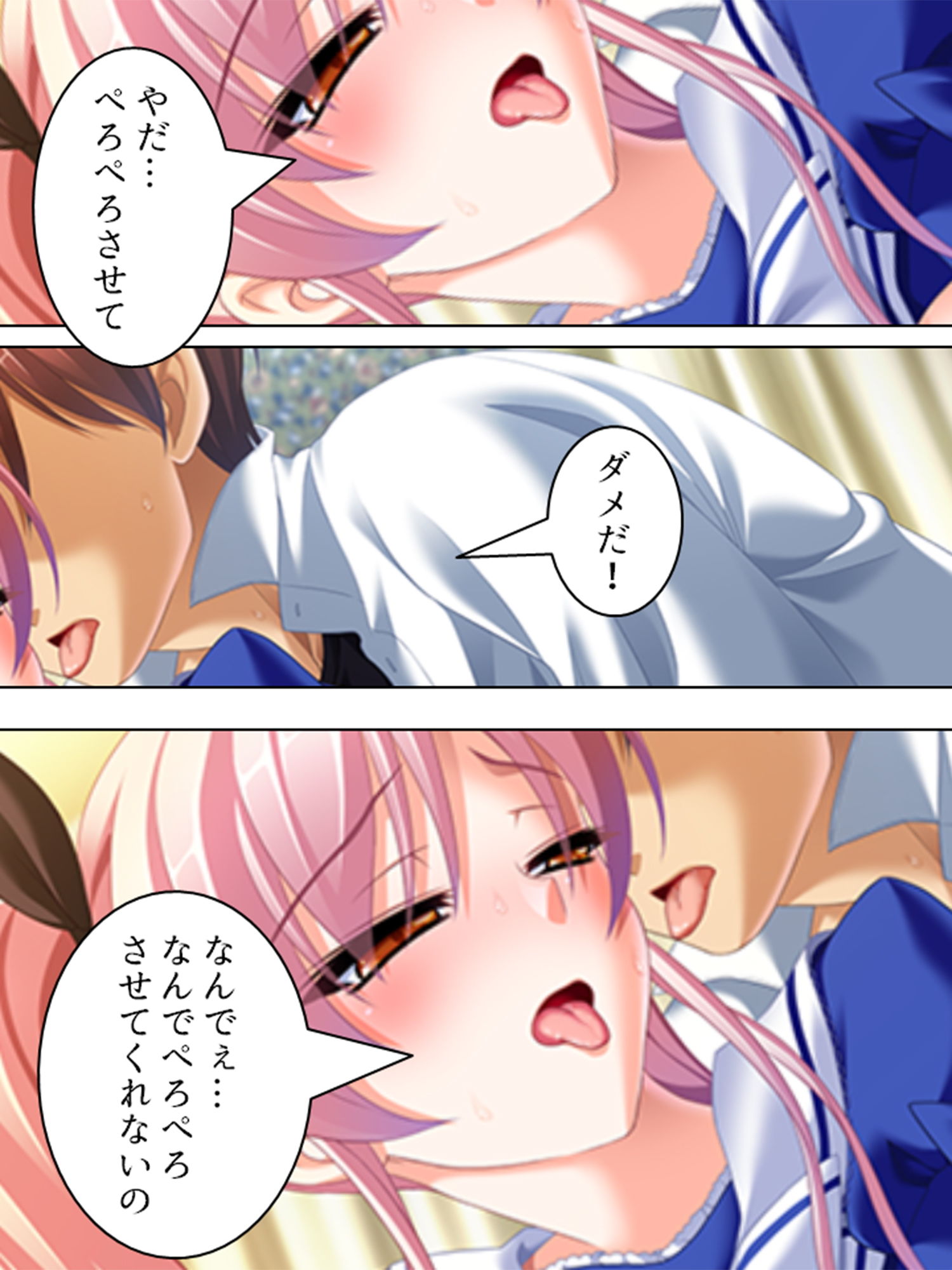 試し読み 9