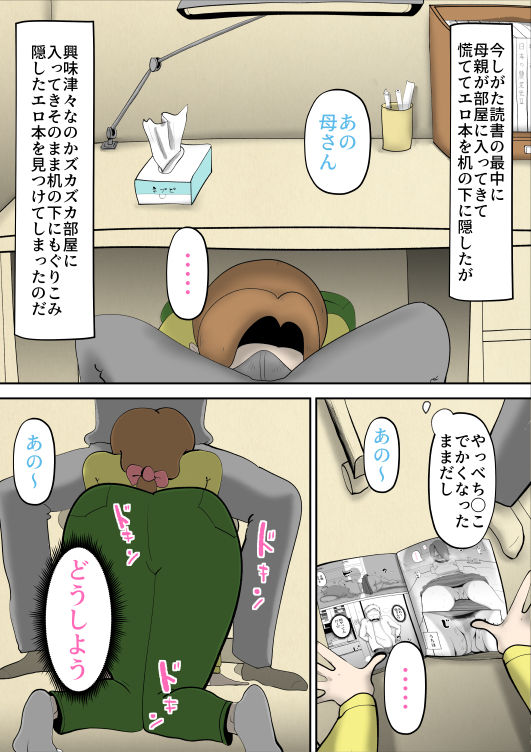 試し読み 6