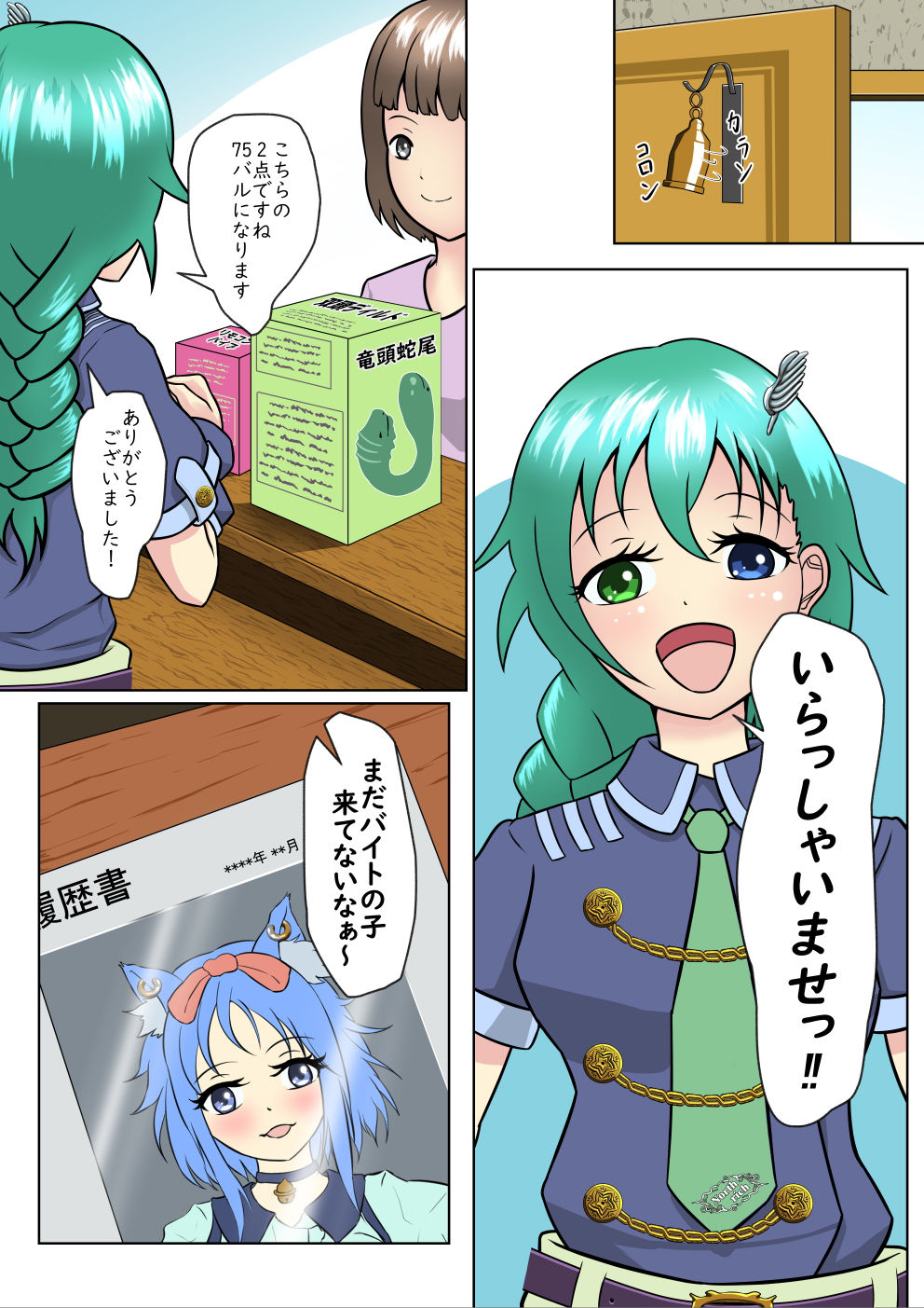試し読み 3