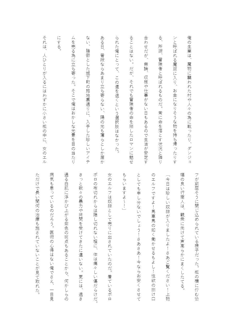 試し読み 1