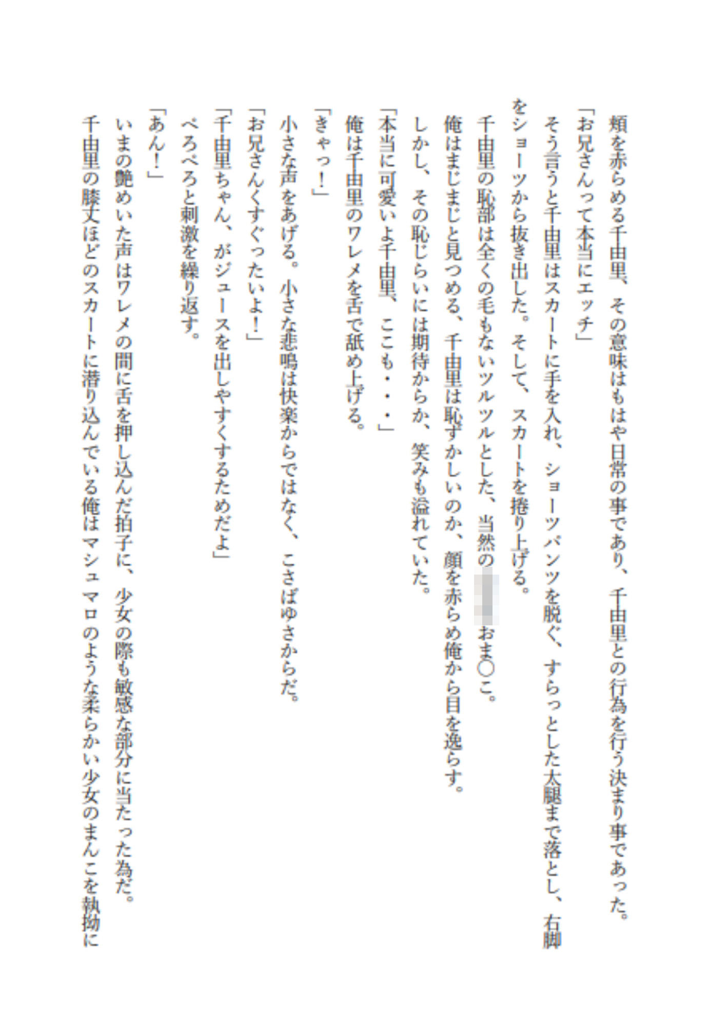試し読み 2