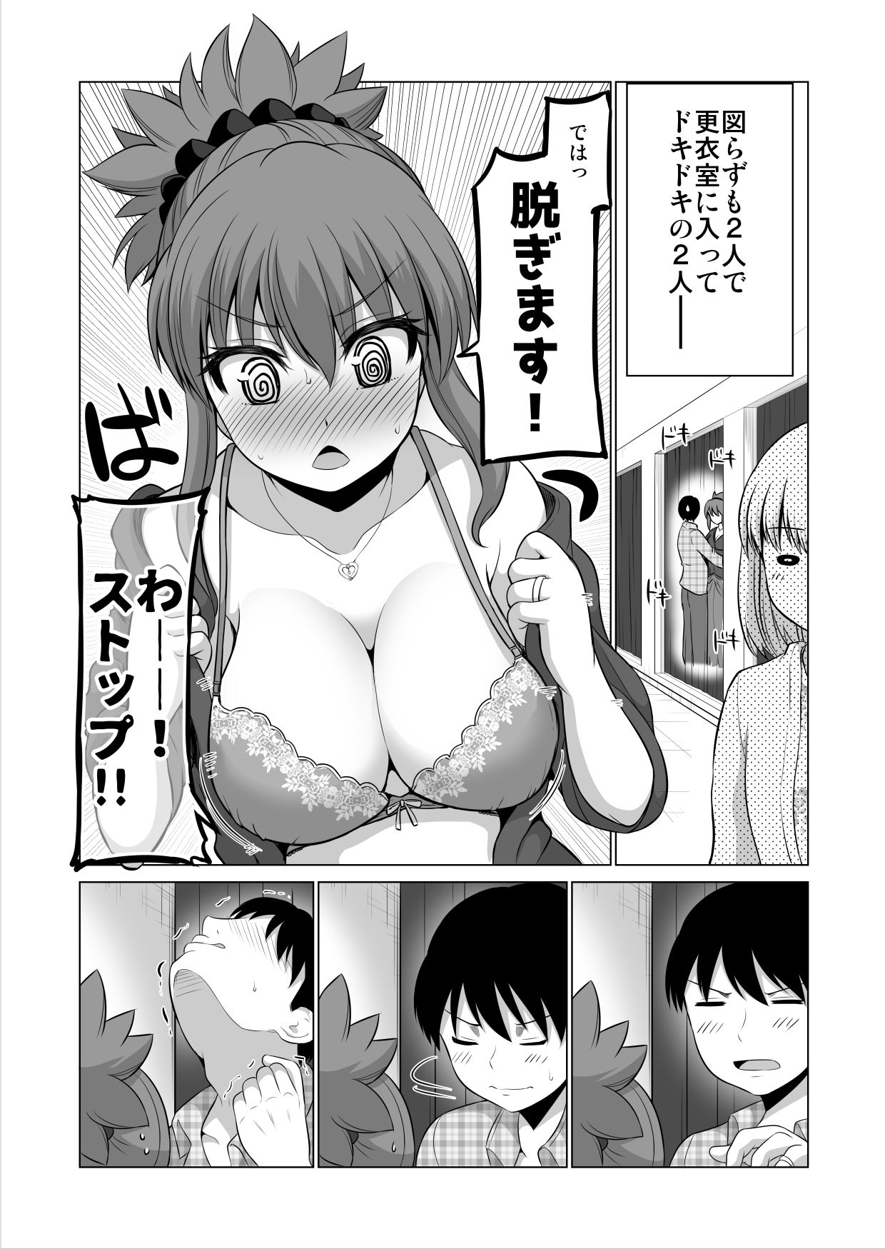 試し読み 6