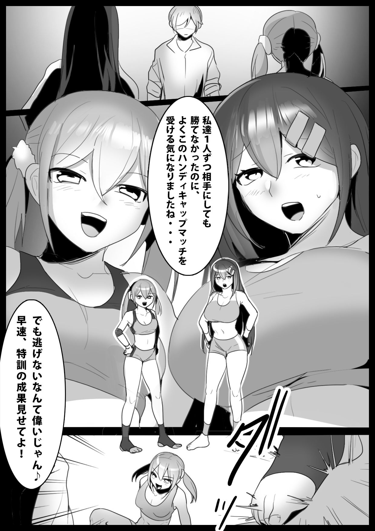 試し読み 1