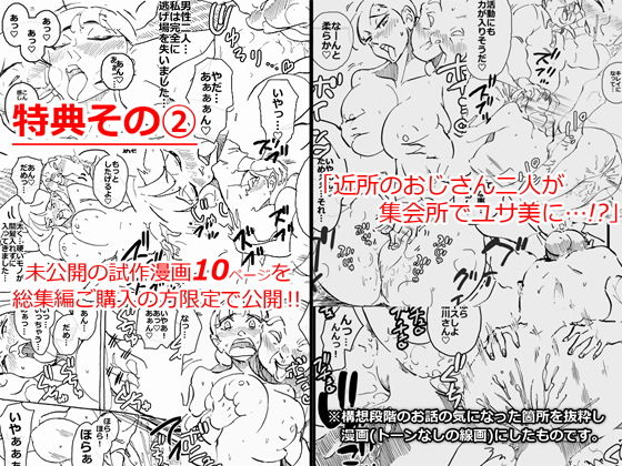 試し読み 8