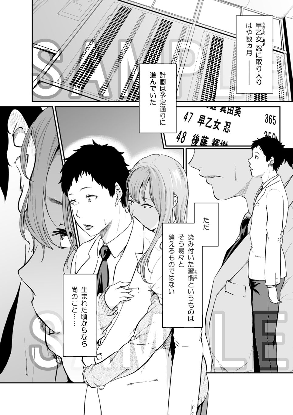 試し読み 2