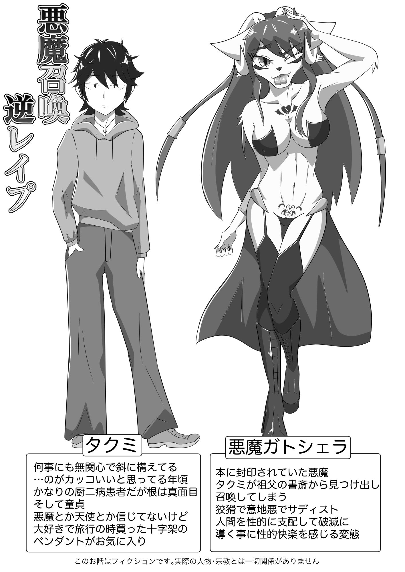 試し読み 1
