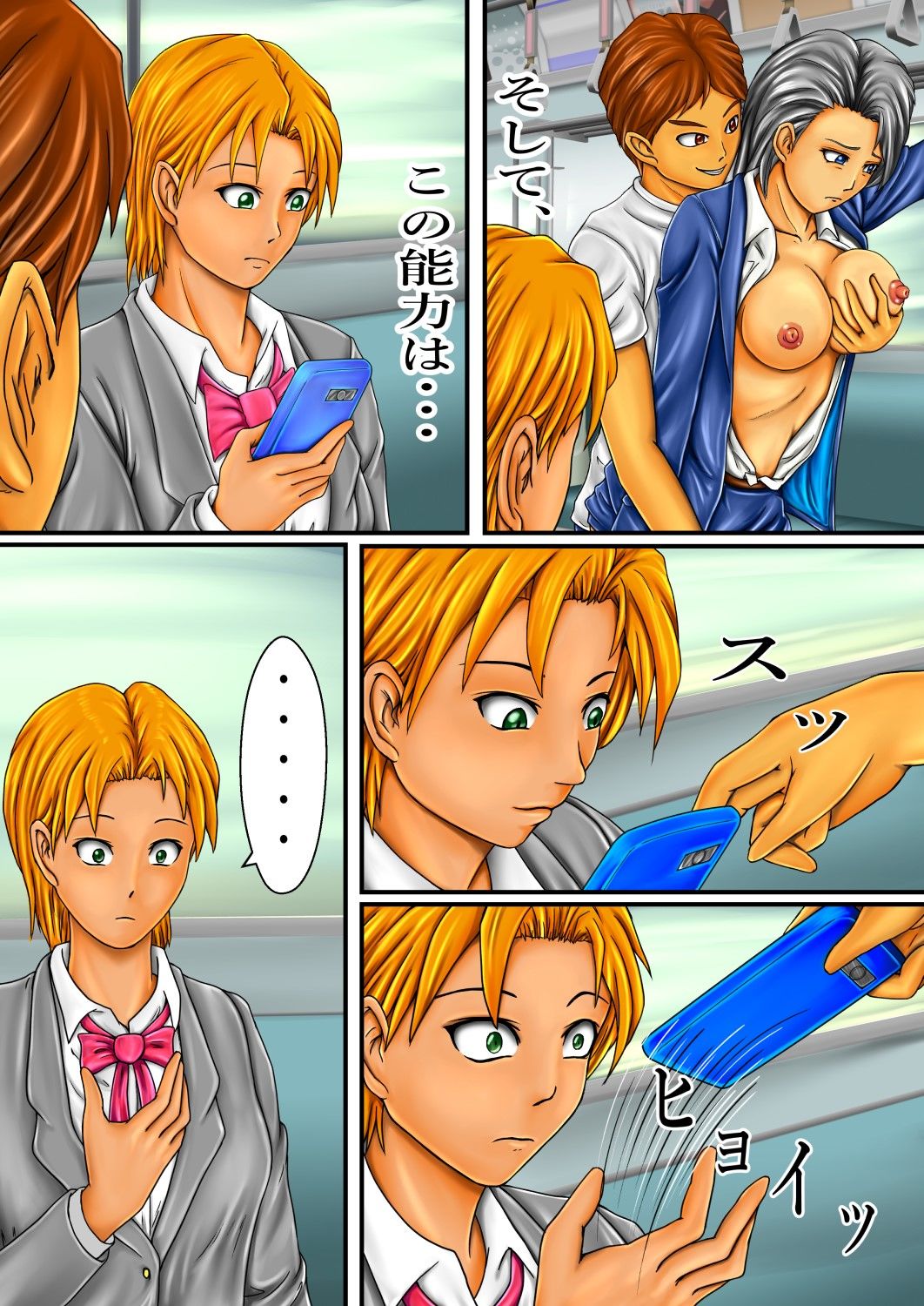 試し読み 4