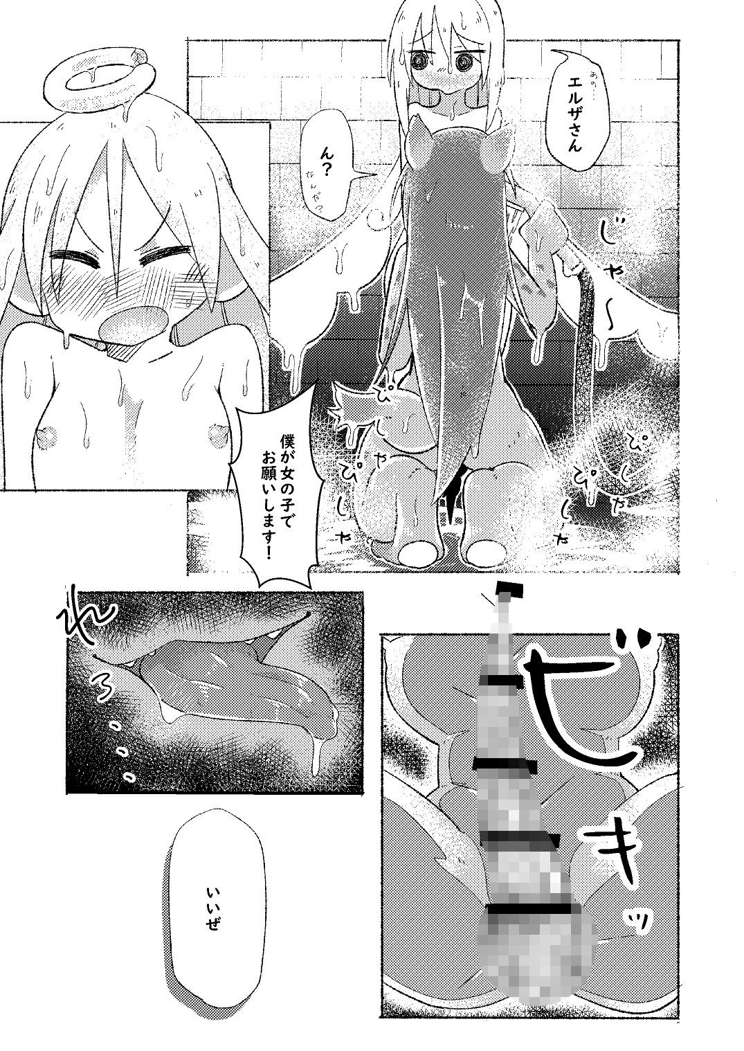 試し読み 3