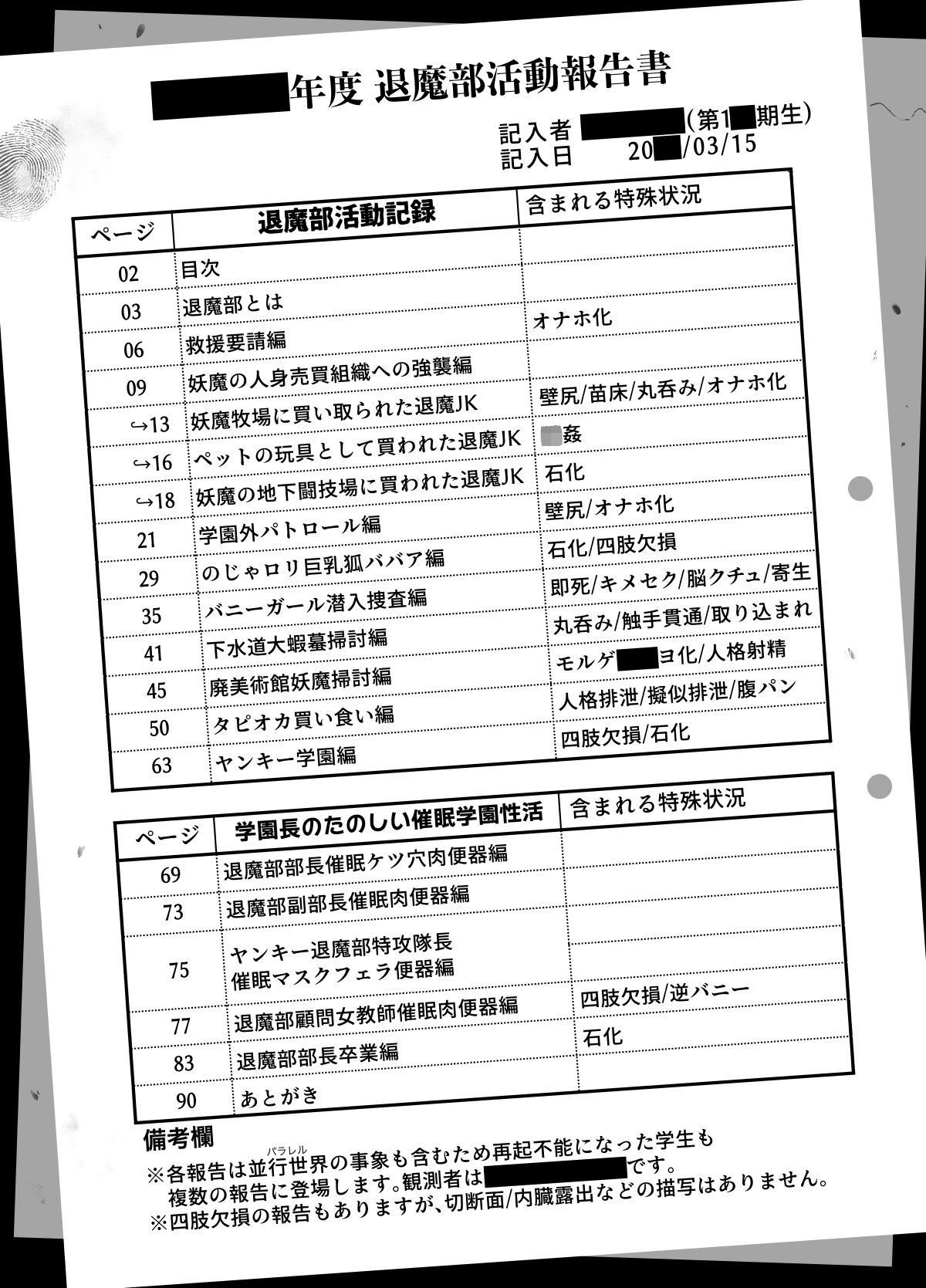 試し読み 1