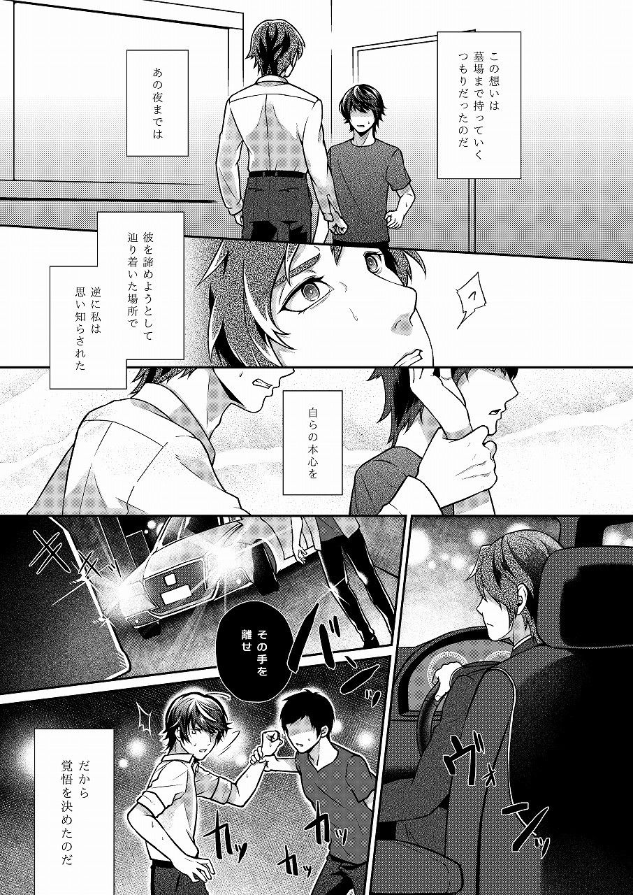 試し読み 9