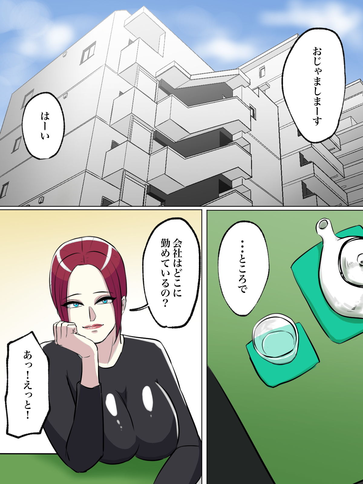 試し読み 4
